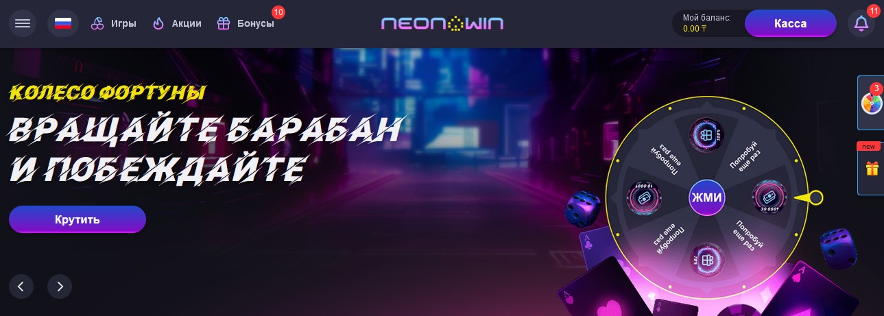 Neon Win Promo